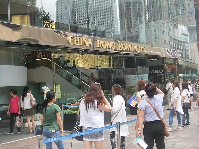 中港城（China Hong Kong City）の外観

