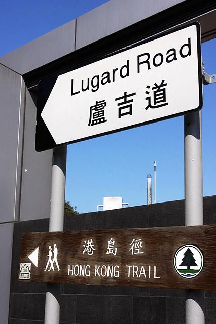 盧吉道（ルガードロード）へは
ピークタワーを出て右側を行き
ます。 