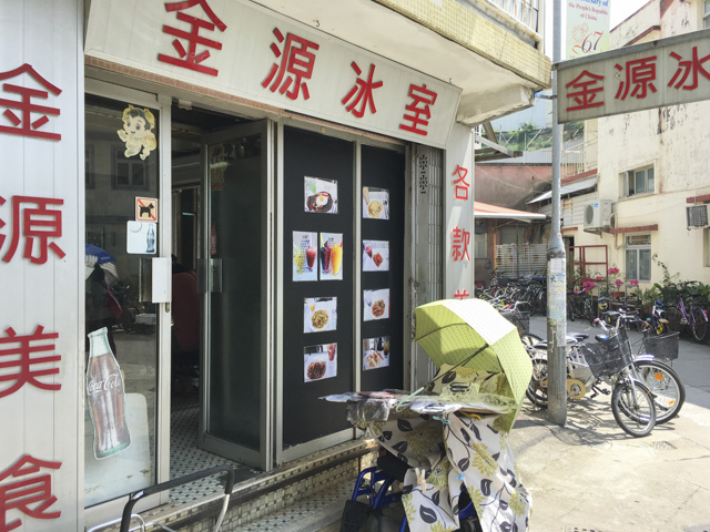 金源冰室は永安街の南湾よりのはじにあります。