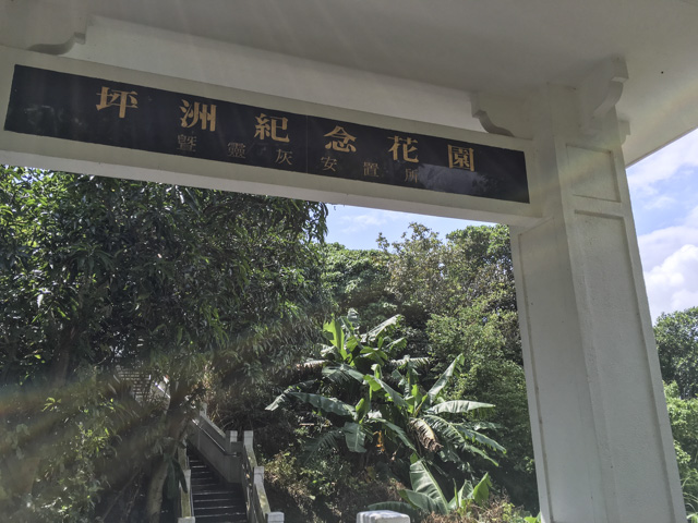 記念公園とありますが、実はお墓です。