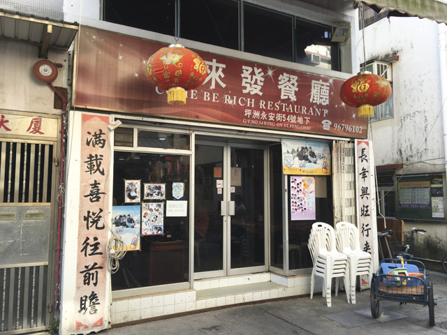 「行來發餐廳」を右手に左にある小道を入っていきます。