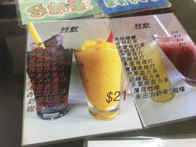 他にもいろいろなフレーバーの氷ドリンク
