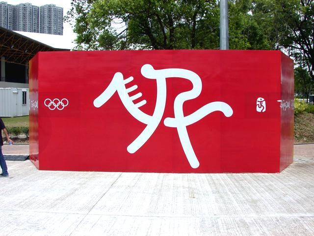ミックスゾーン（選手にインタビューするところ）には乗馬を表す絵が