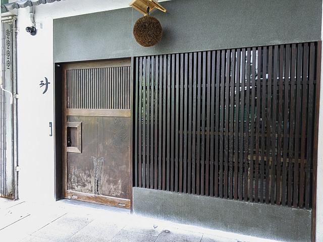 渋すぎるたたずまいの「酒部屋 斗(Masu)」