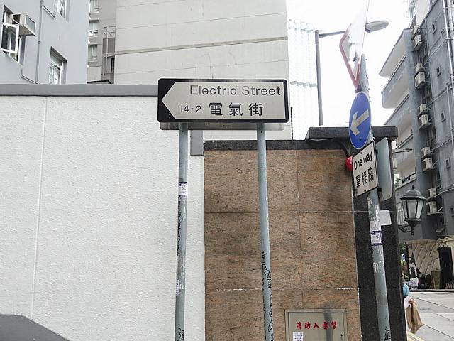 本当に短い坂道の電気街。
