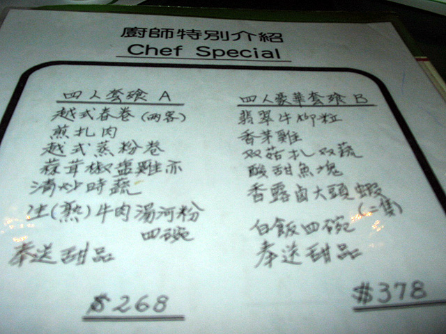 4人用のセットランチ＋牛肉麺（牛肉湯河粉）を１碗追加注文。5人でじゅうぶん食べれます