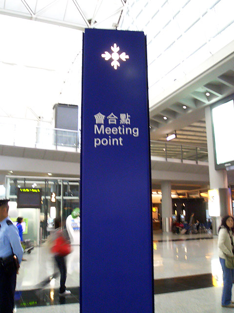 市内へ向かうバス乗り場方面へ向かうところには、その名もズバリ「Meeting　Point」があります。