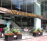 尖沙咀とマカオ、中国大陸をつなぐフェリーターミナル -尖沙咀　中港城（チャイナホンコンシティ）より