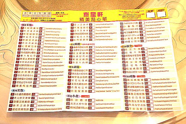 旅に役立つ広東語　ホテル/飲茶編