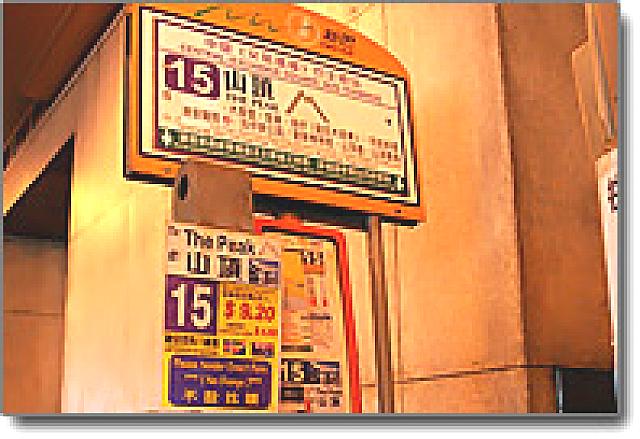 ビクトリアピークへ路線バスで行ってみよう！