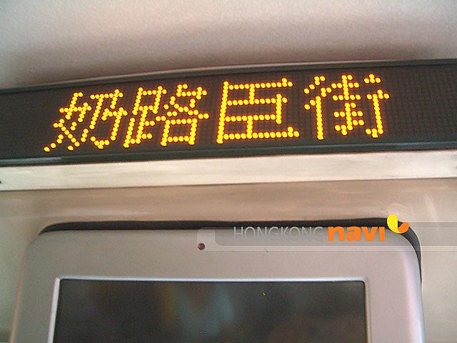 路線バスで九龍を縦断