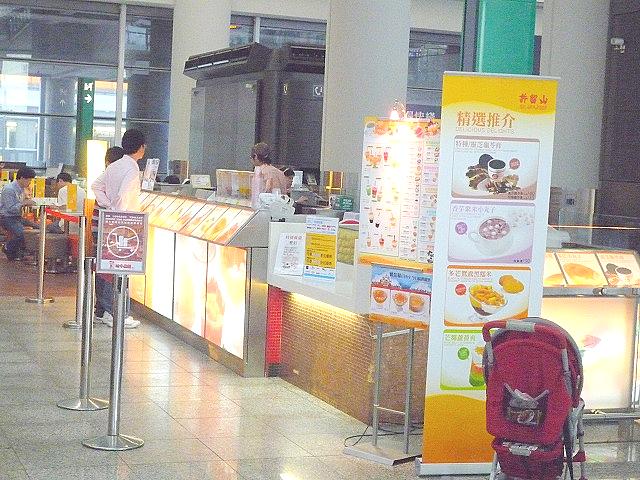 引き続き到着ロビーからレポートです。許留山のマンゴーデザートを最後にもう一度！