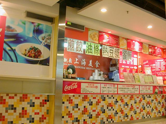 上海料理店です