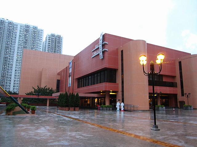 沙田大會堂（Sha Tin Town Hall）