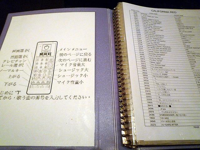 なぜか日本語の歌だけは歌本から選ぶことが可能です。ただし、最新の曲はありません（涙）。