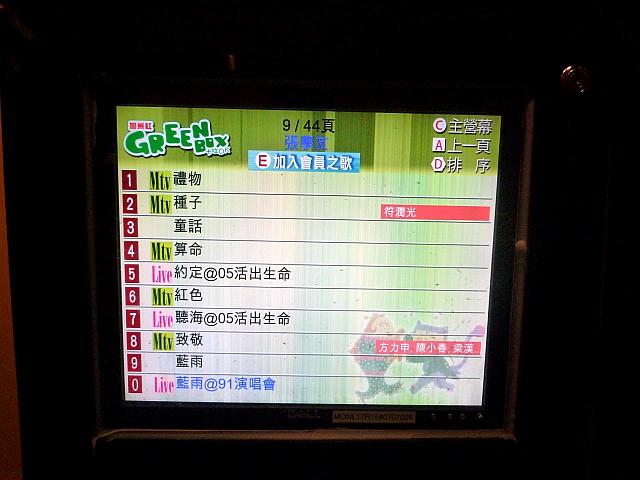 選曲は基本的に画面を見て行います。日本のように歌本はありません。