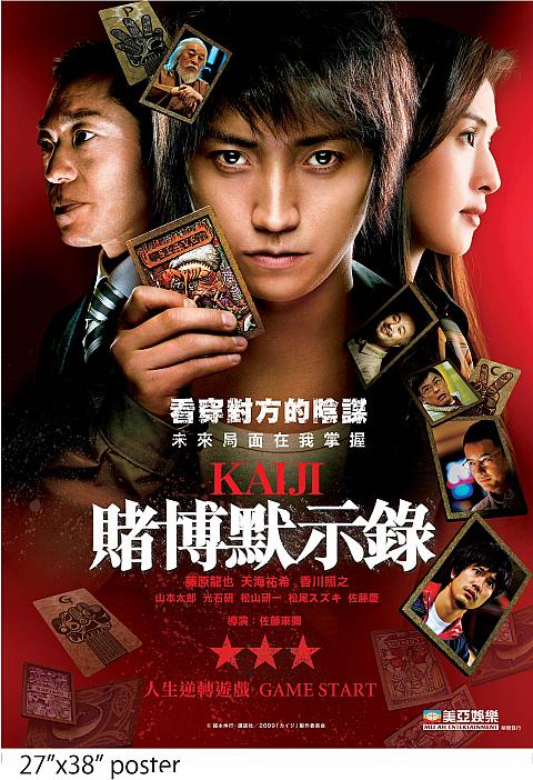 11月5日上映予定