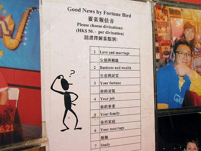 占いメニュー