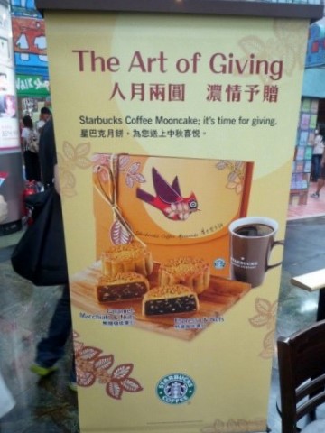 スターバックスやハーゲンダッツもオリジナル月餅を販売中。