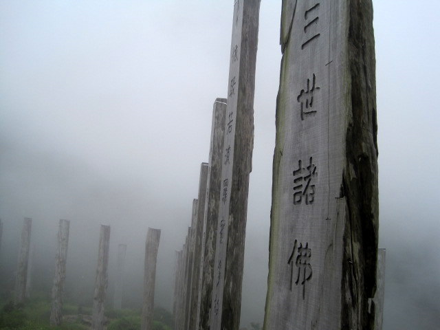 三世諸仏