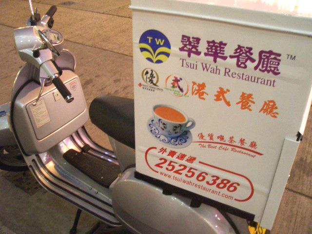 デリバリー用のバイクがあるお店も