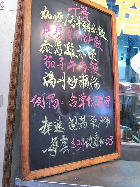 達筆な字で書かれたランチセット「午餐」