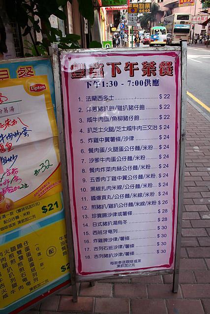 手軽な軽食セット「下午茶」