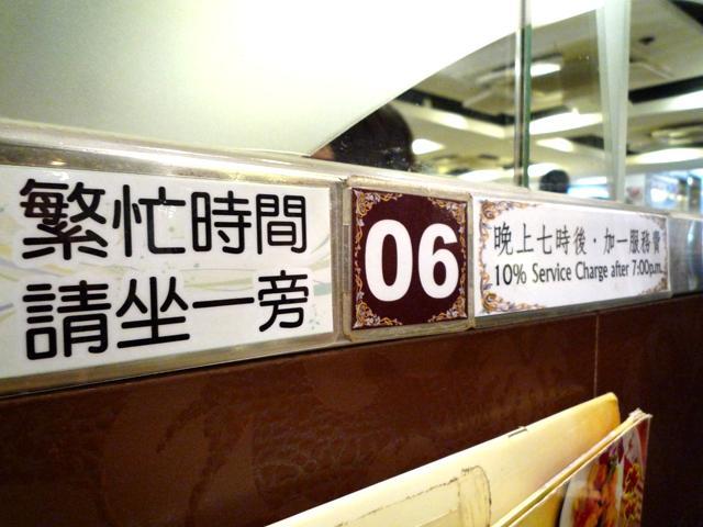 「繁忙時間は片方に寄って座ってください」