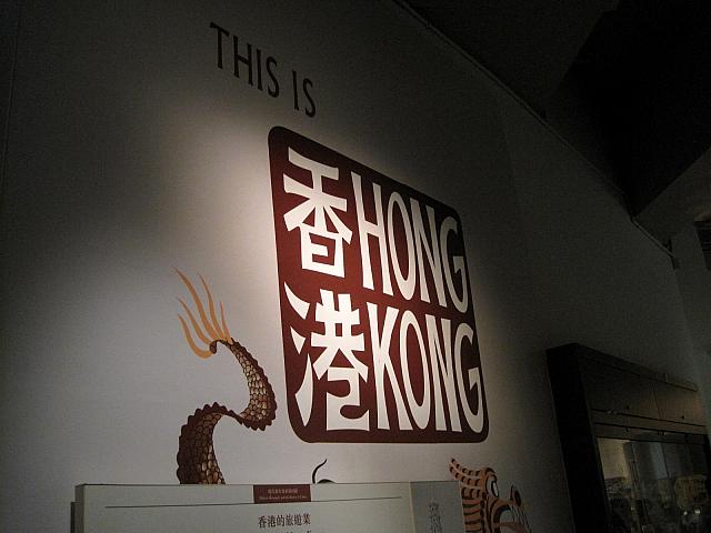 香港の街並みや人々の様子を時代ごとに再現している、香港故事コーナーです。
