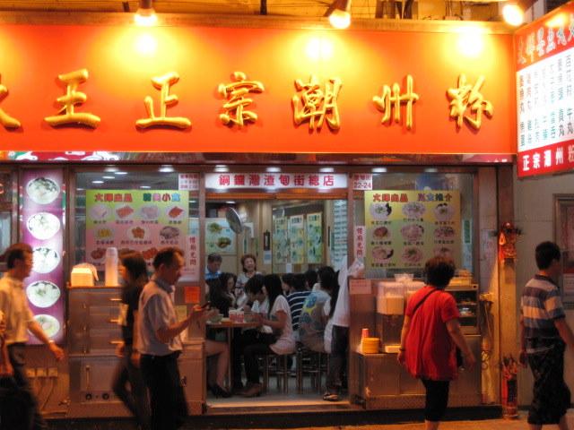 銅鑼湾の麺屋さん。夜中でも客足が絶えません