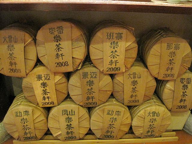 これもお茶です。年代別に保存されています