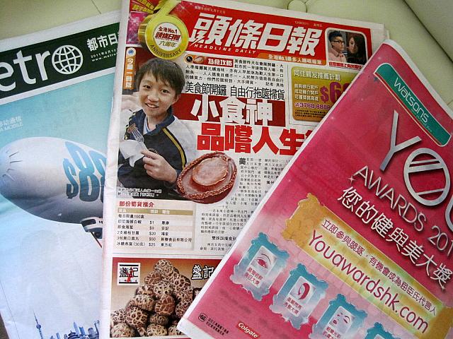 MTRやバス停などで配布される無料新聞