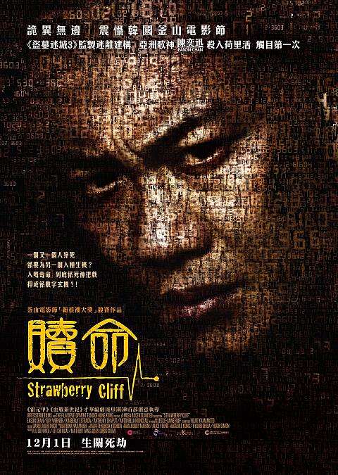 12月1日公開予定