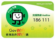 GovWiFiのステッカーがある場所で利用できます。