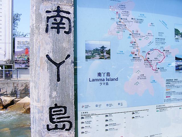 ラマ島