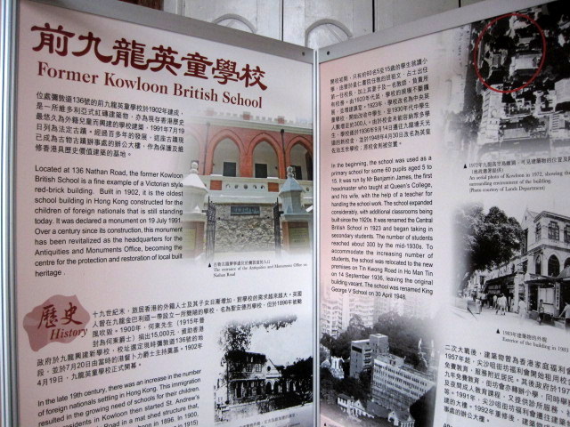 九龍英童學校