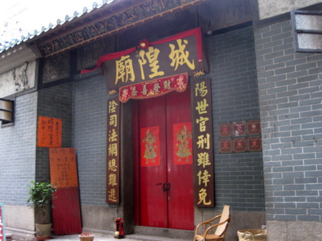 城隍廟