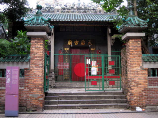 油麻地天后古廟