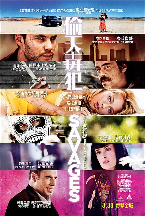 8/30公開