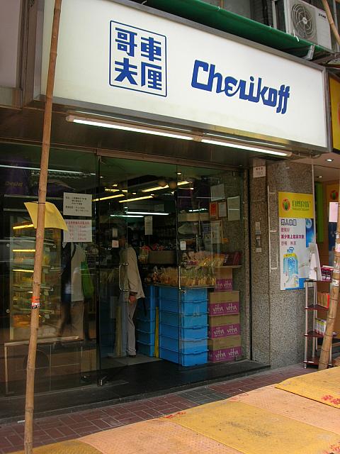 タイパ島の名物
