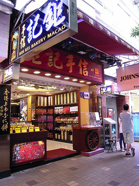 マカオのお土産店の老舗