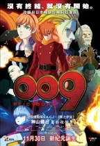 009 Re: Cyborg
11月30日公開