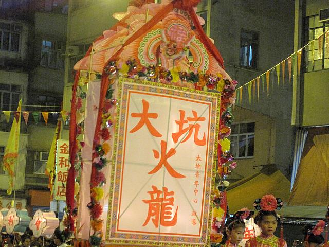大坑の火龍祭り