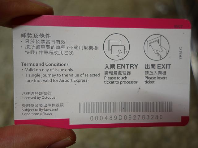 チケットの裏にも利用方法に関する説明が書かれています。詳細は「改の札通り方」を参照してください。