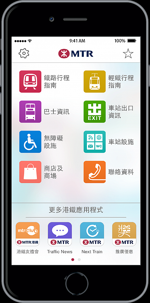 路線案内、出口案内、構内ショップ案内など、便利な情報がぎっしり！