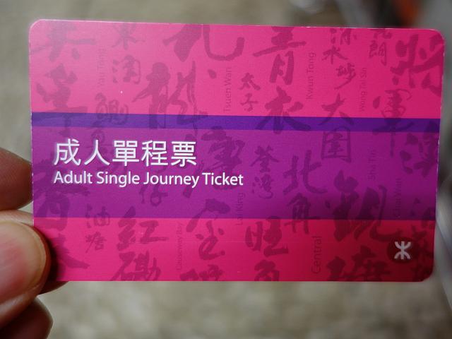 2014年からスマートチケットに切り替わっています。旧式チケットとは利用方法が異なるので注意。