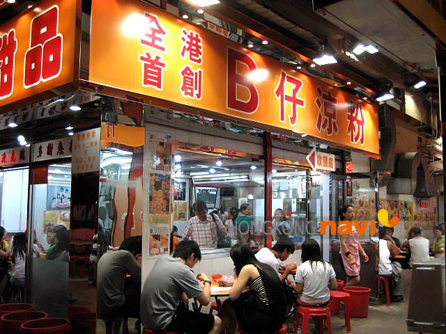 B仔涼粉など有名店がいっぱい