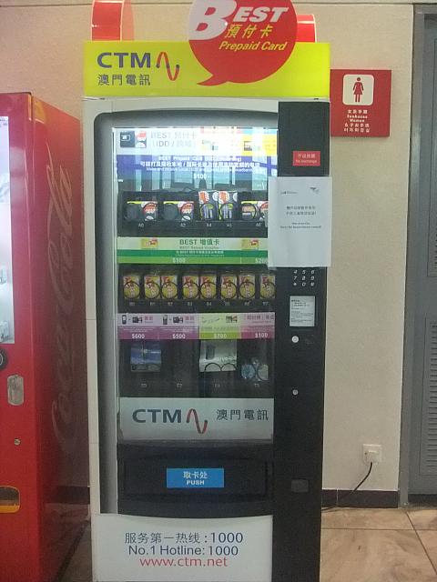 携帯用のプリペイドカードの自販機