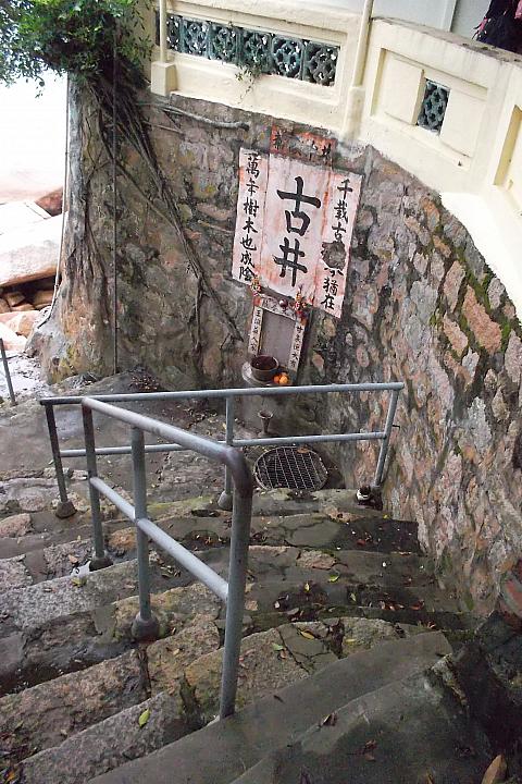 井戸発見！