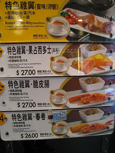 料理は英語でも併記してあるので、漢字の意味がわからなくても大丈夫。